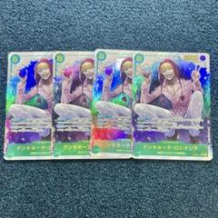 2025年最新】ロシナンテ パラレル 4枚の人気アイテム - メルカリ