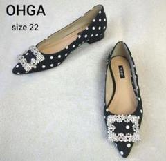 OHGA オーガ ドットビジューパンプス　フラットシューズ ブラック 25㌢ OHGA]ビジュー付きパンプス | KOBUNSHA SELECT SHOP | [OHGA