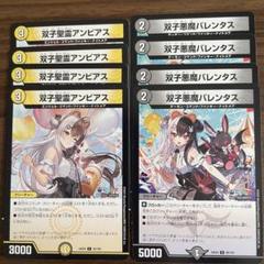 双子聖霊アンビアス トレーディングカード m75577546295_1.jpg?1742256185