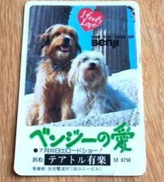 ベンジー　ベンジーの愛　DVD ／2作品セット ベンジー/ベンジーの愛 DVD 2巻セット 外国映画 - メルカリ