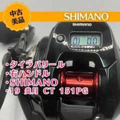 2025年最新】Yahoo!オークション -鯛ラバ(シマノ)の中古品・新品