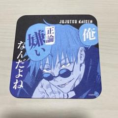 2025年最新】アートコースター 五条悟の人気アイテム - メルカリ