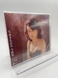 CD ちあきなおみ ちあきなおみ 全曲集 4988001901372 ベスト