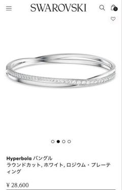 2025年最新】Swarovski レディース バングル・リストバンドの