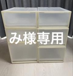 無印良品　ポリプロピレン収納ケース　小3個、中2個、大1個