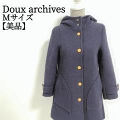 2025年最新】Doux archives レディース ロングコートの人気