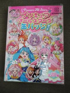 プリパラ 大プリパラ展 缶バッジ そふぃ 20個 Amazon.co.jp: 大プリパラ展 プリパラ10周年 缶バッジ らぁるる