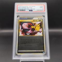 【ポケモンカード】絶版！2009年　ポケモン通信　ミラー　レジェンド ポケモンカード 2009年 ポケモン通信 ミラー レジェンド - メルカリ