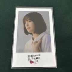 2025年最新】彩香ちゃんは弘子先輩に恋してるの人気アイテム