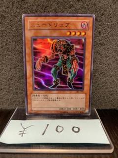 Yahoo!オークション - 遊戯王 ニュードリュア(ノーマルパラレル