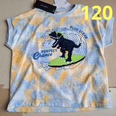 キッズ　スパンコール　半袖　Tシャツ　男の子　恐竜　新品　120