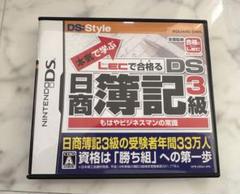 本気で学ぶ LECで合格る DS日商簿記3級