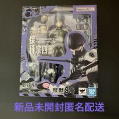S.H.F フィギュアアーツ 保科宗四郎　(怪獣８号) 　新品未開封匿名配送のサムネイル