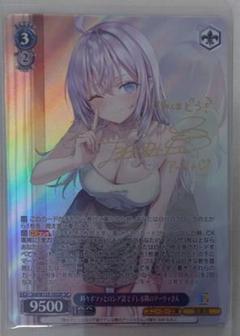 特価品 ヴァイスシュヴァルツ　アーリャ 2529334638.jpg?1741921824