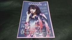 anapple(アンナップル) vol.201 池田エライザ表紙 坂口健太郎掲載