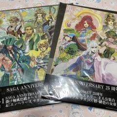 ロマサガ 25周年くじ サガステ ロアーヌが燃える日 七英雄の帰還 ロマ佐賀 ロマサガ 25周年くじ サガステ ロアーヌが燃える日 七英雄の帰還