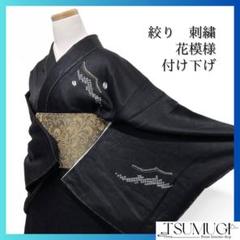付け下げ　絞り　刺繍　梅　萩　流線　黒地　着物　014a d