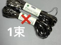 楽天市場】Extriジュエリーレース1 3mm幅 50m /手作り ワイヤー