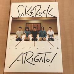 ミュージック SAKEROCK/LAST LIVE\\"ARIGATO!\\" Amazon.co.jp: LAST LIVE “ARIGATO!