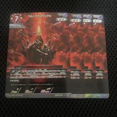 BP03-059 ウルトラマンベリアル RRR 4枚 ウルトラマンカードゲーム BP03 RRR ウルトラマンベリアル 4枚