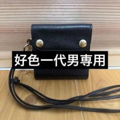 好色一代男 イルビゾンテネックウォレット　ミニ財布 好色一代男様専用 イルビゾンテネックウォレット ミニ財布