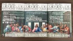 2025年最新】人類を裏切った男の人気アイテム - メルカリ