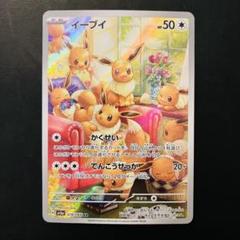 2025年最新】ポケモンカード イーブイ クリムゾンヘイズの人気アイテム - メルカリ
