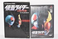 仮面ライダー　正義の系譜　PS2ソフト　ガイド本セット　18250710F01N