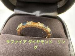 サファイア ダイヤモンド ピンクゴールドリング