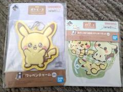 一番くじ　ポケピース　H賞　J賞　ワッペンチャーム　ピカチュウ　ステッカー