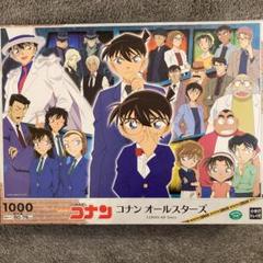 2022年最新】名探偵コナン パズル 1000ピースの人気アイテム - メルカリ