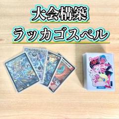 2025年最新】ラッカゴスペルの人気アイテム - メルカリ