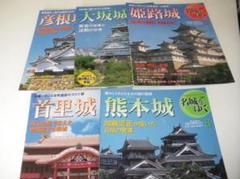 小学館 - 値下げ　週刊　名城をゆく　全50巻　小学館　お城マニア必見　希少 値下げ 週刊 名城をゆく 全50巻 小学館 お城マニア必見 希少