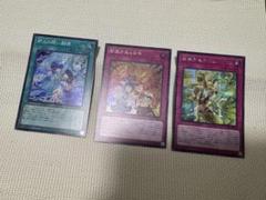 遊戯王 御巫 再録パーツセット 各3枚 TTP1 - メルカリ