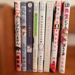 BL漫画　まとめ売り BL 漫画 まとめ売り セットΩ