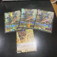 聖霊超王Hアルカディアス　3枚セット サイフォゲート 一部予約！】 聖霊超王Hアルカディアス 3枚セット サイフォ