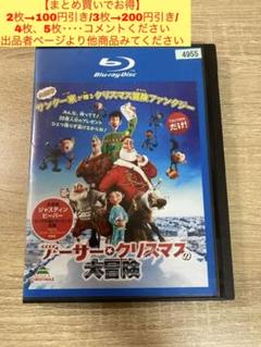売行き好調の商品 洋書 英語 アーサー・クリスマスの大冒険 資料集 本 通販公式店 洋書 英語 アーサー・クリスマスの大冒険 資料集 アート/エンタメ