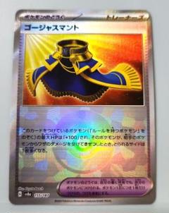 2025年最新】ゴージャスボール ポケモンの人気アイテム - メルカリ