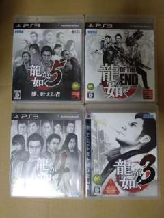PS3　龍が如く５　龍が如く４　龍が如く３　龍が如くオブ・ジ・エンド