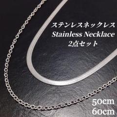 シルバー ネックレス 2点セット 2pcs_pe2167-ch