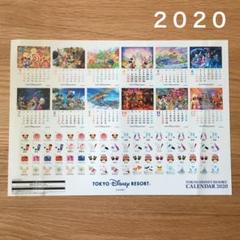 ディズニー カレンダー シール 2020