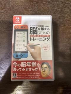 任天堂Switch脳を鍛える大人のトレーニング