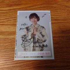 櫻坂46 小田倉麗奈 直筆サイン - メルカリ