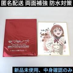 ラブライブ サンシャイン 劇場版 ミニ色紙 高海千歌 高海千歌 ミニ色紙 ラブライブサンシャイン - メルカリ