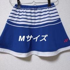 YONEX ストライプ スカート JP M　テニス