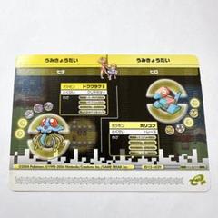 ポケモンバトルカードe+　ピカチュウ　ダブルバトルカード うみきょうだい 2025年最新】ダブルバトルカードe+の人気アイテム - メルカリ