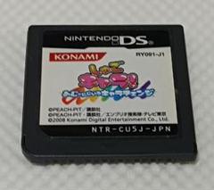 ニンテンドーDSソフトしゅごキャラ！あむ、にじいろキャラチェンジ