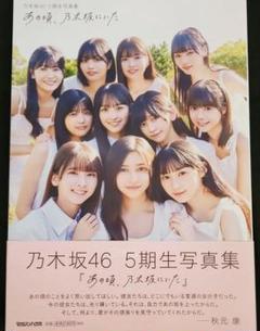 2025年最新】5期生 生写真の人気アイテム - メルカリ