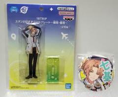 18TRIP スタンド付き アクリルプレート 応援缶バッジ 斜木七基 2種セット