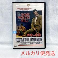 肉体の遺産('59米/映画)【レンタル落ちDVD】